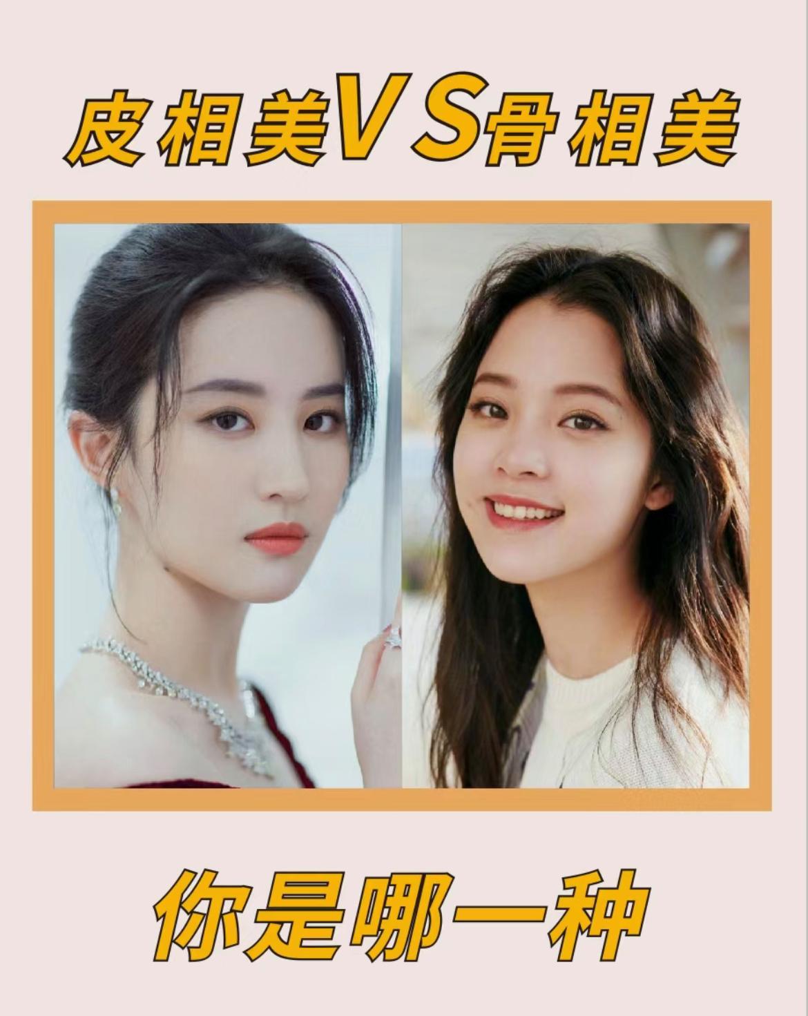 你是“皮相美”还是“骨相美”？关键看这几点，骨相美就偷着乐吧 onerror=