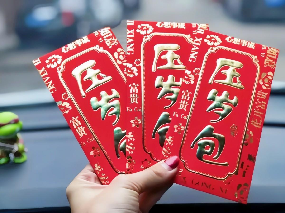 过年，什么时候给孩子压岁钱？是除夕给还是初一给？父母别弄错了 onerror=