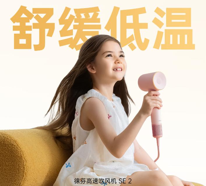 徕芬真是高速吹风机的“王”，论省钱他比消费者上心！ onerror=