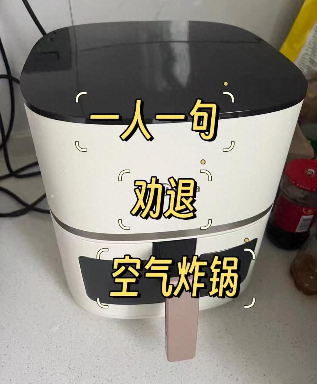 红极一时的空气炸锅，为何突然“跌落神坛”？只因5个缺点太明显 onerror=