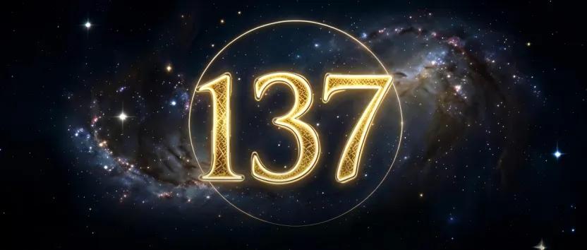 为什么说宇宙中最神秘的整数是137?