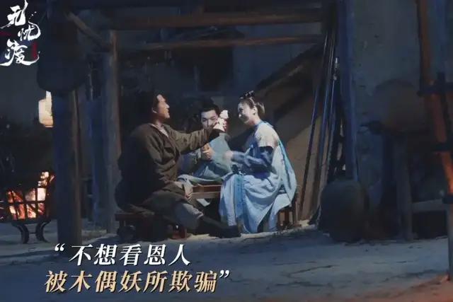 《无忧渡》：隐藏最深的大反派上线，宣夜或因他丧命 onerror=