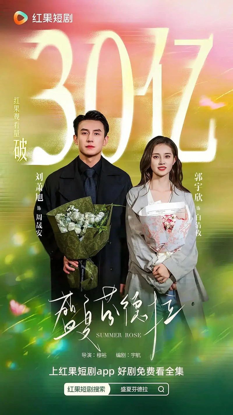 近期超好看的9部短剧推荐 onerror=