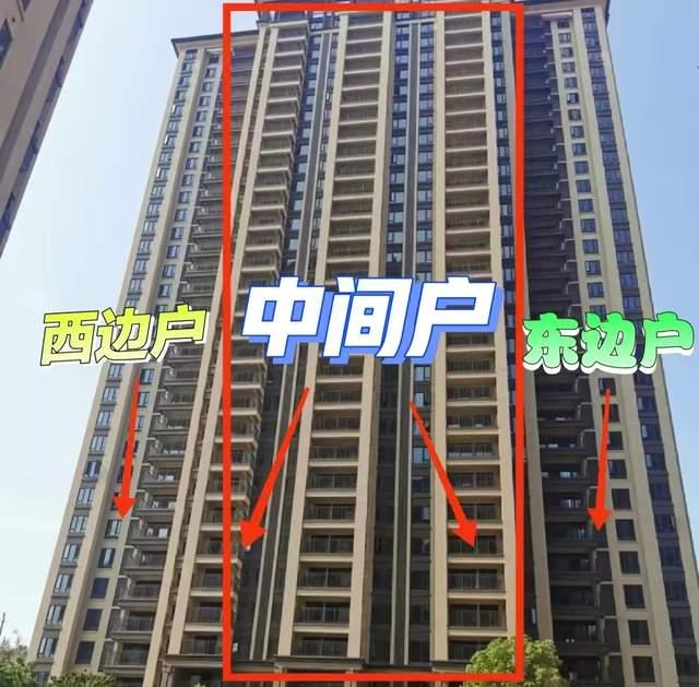 第二次买房，我从“边户”换成“中间户”后才发现，差距居然这么大 onerror=