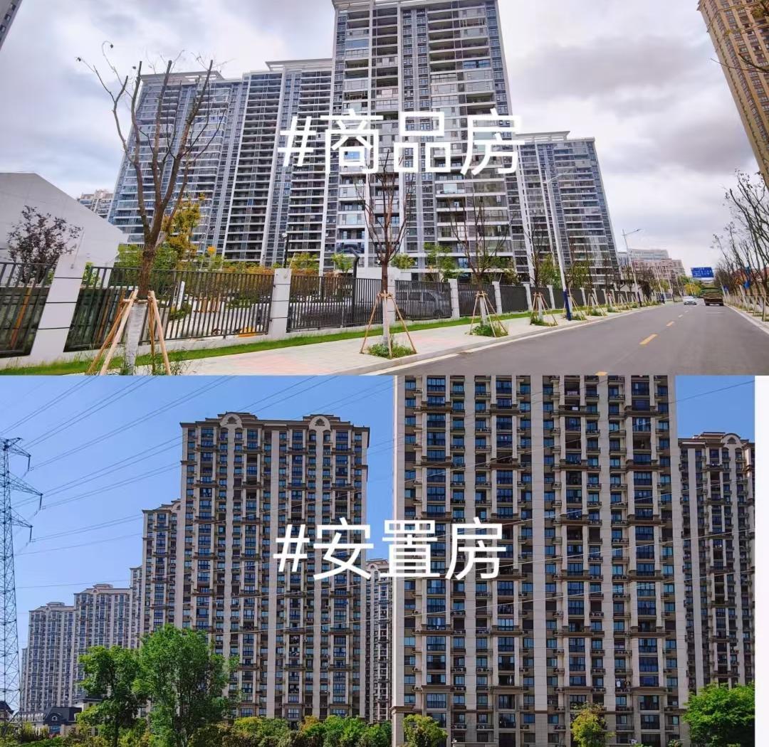 安置房这么便宜，为什么不建议你买？过来人说：这7个缺点不能忍 onerror=